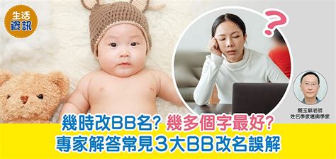 蘇民峰收費|請問有冇搵過蘇民峰幫bb改名